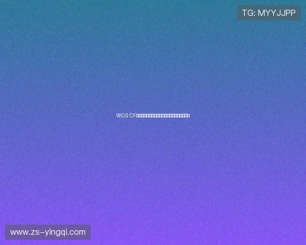 WCG CF赛事回顾与展望：电竞竞技新篇章的突破与挑战